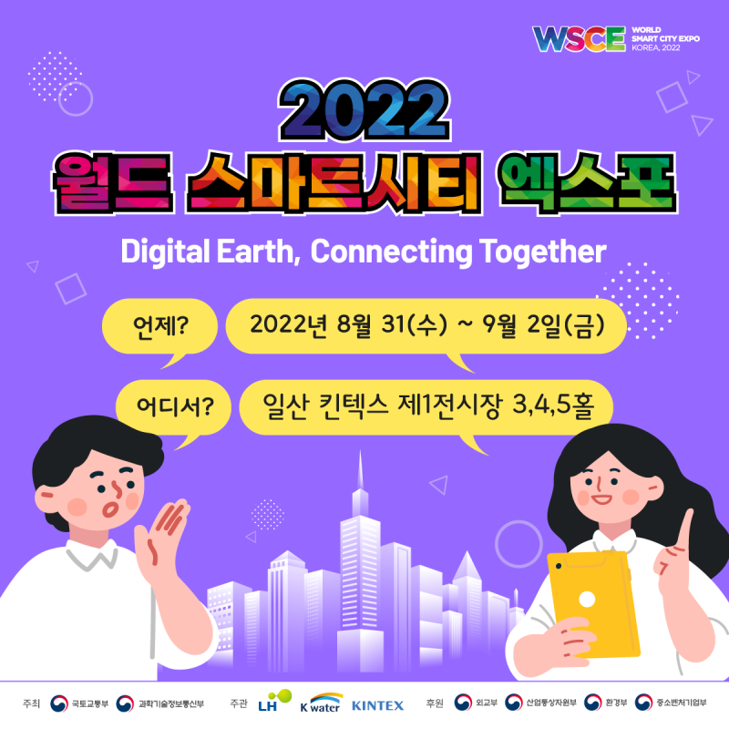 월드모빌리티 이미지