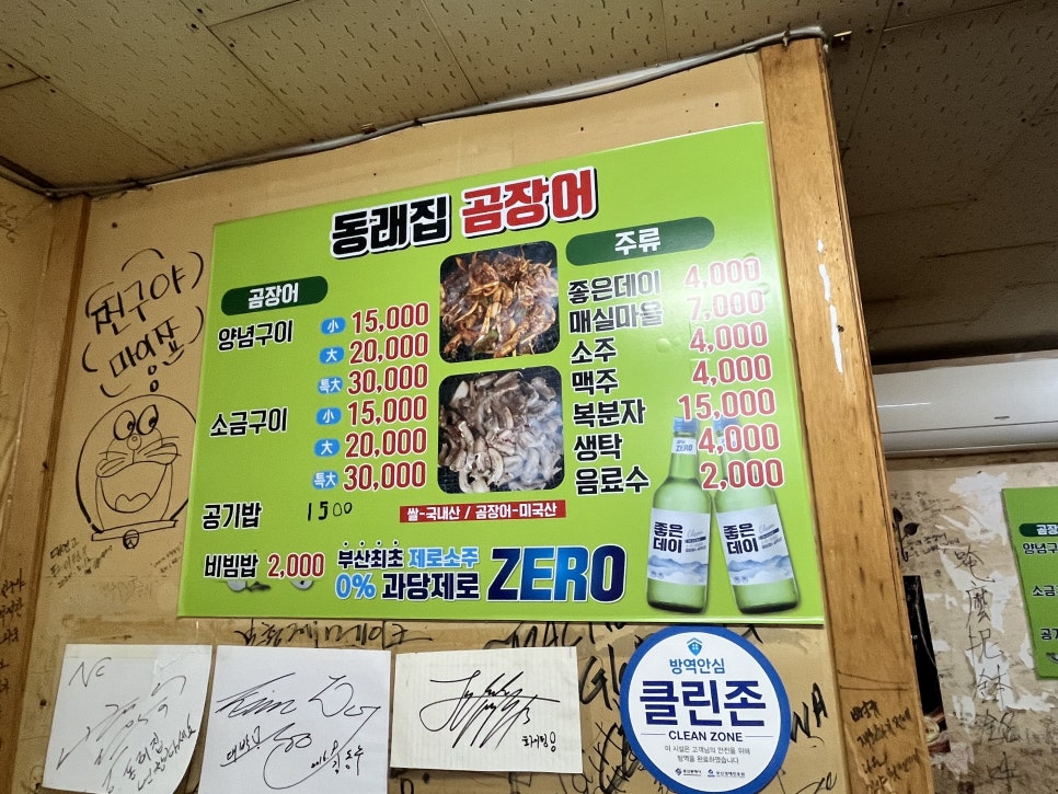 동래정한방병원 이미지