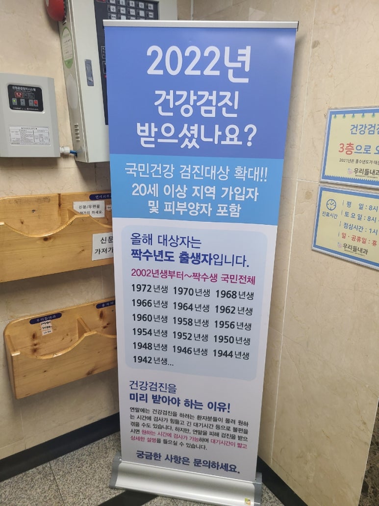 우리들내과 이미지