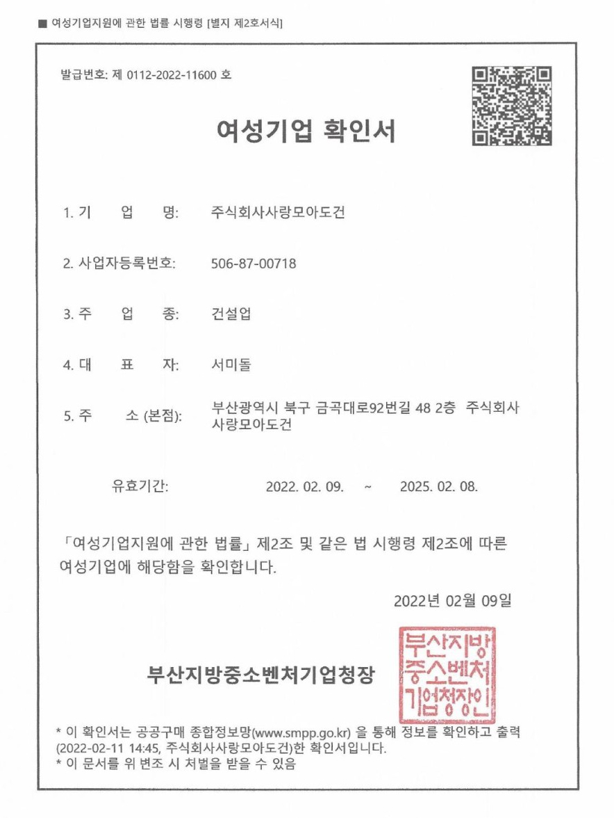 모아인테리어 이미지