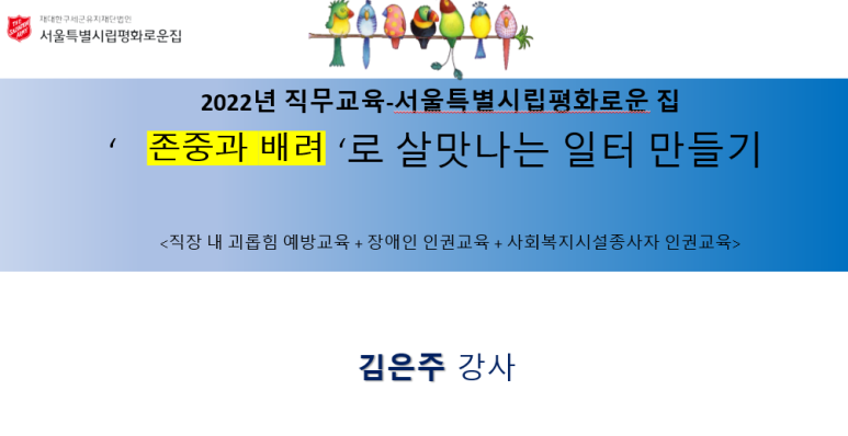 서울특별시립평화로운집 이미지