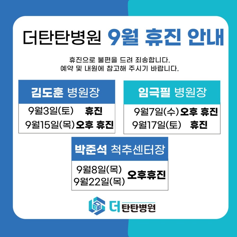 더탄탄병원 이미지