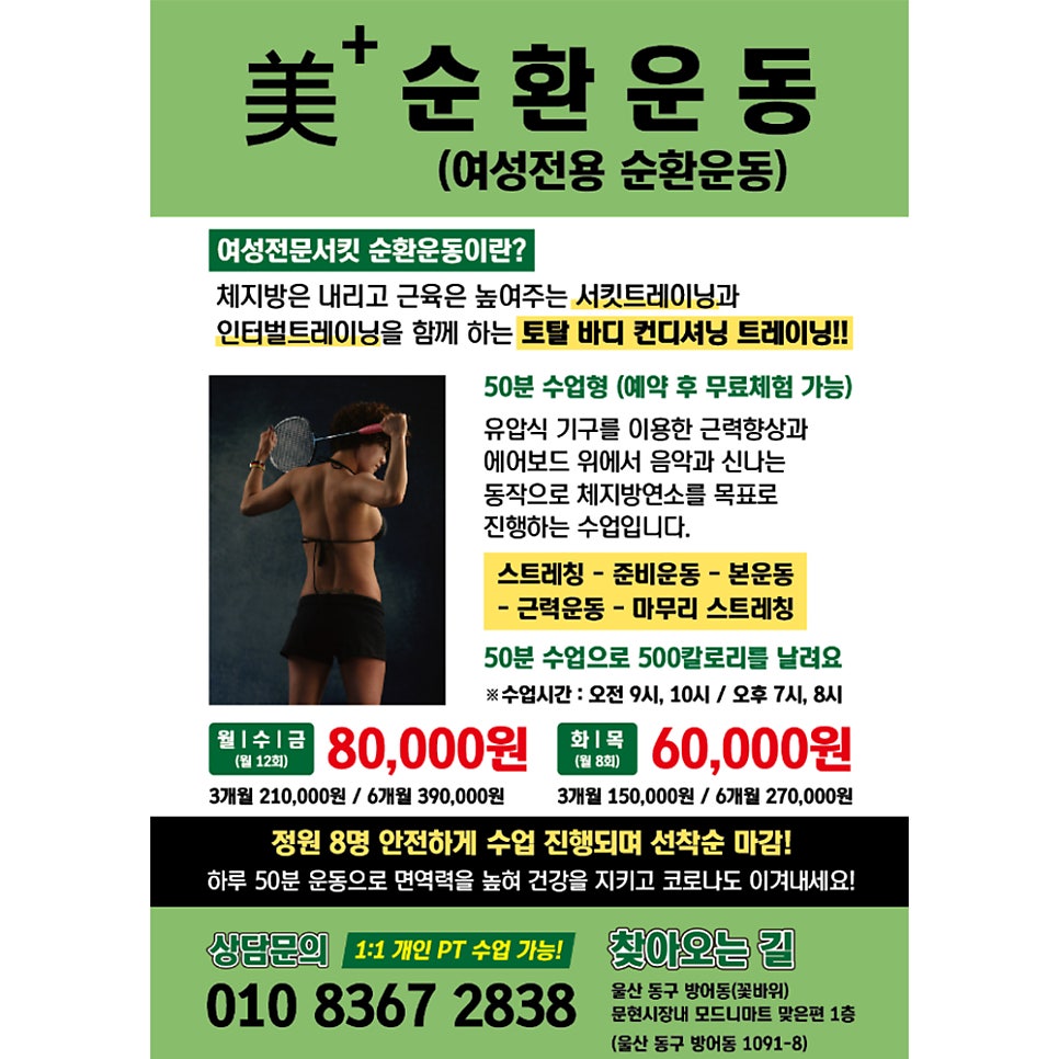 미플러스운동센터 이미지