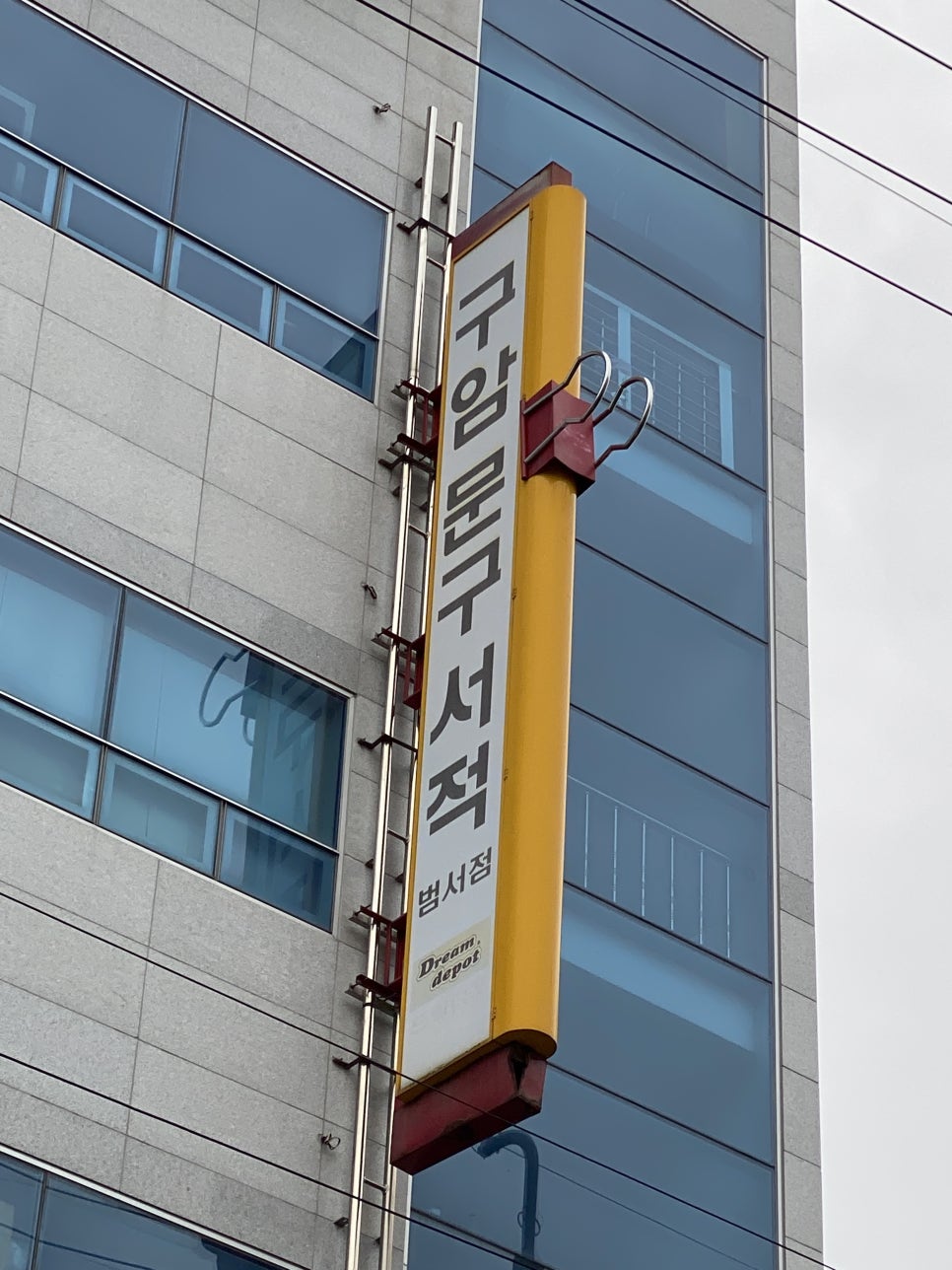 아라쭈꾸미 울산구영점 이미지