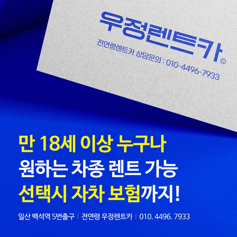 우정카서비스 이미지
