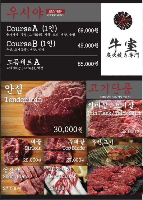 우시야 이미지