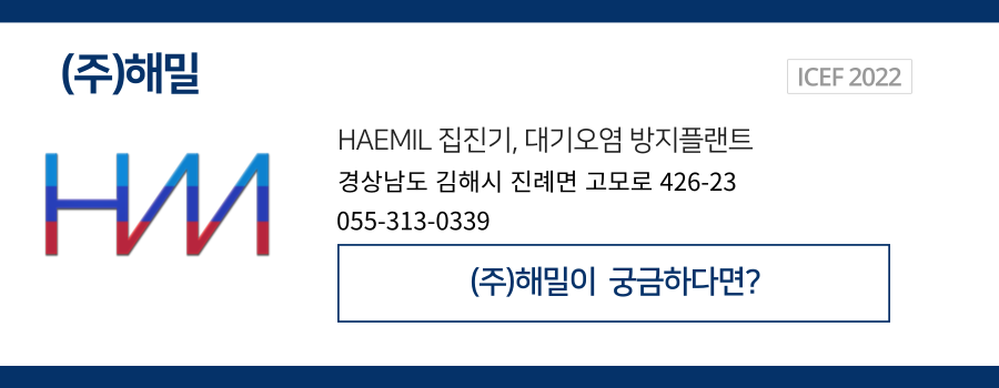 (주)해밀기업 이미지