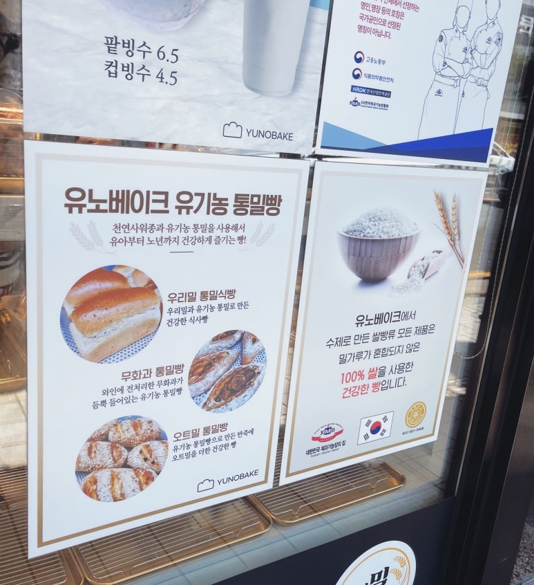 유노베이크 이미지