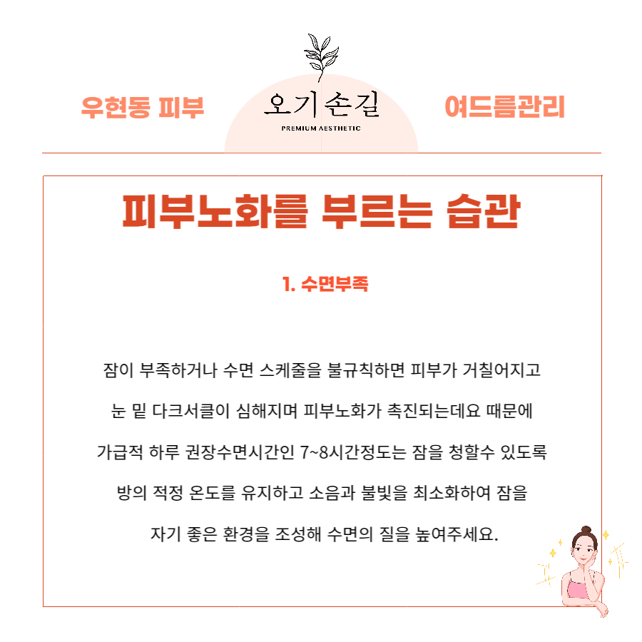 오기손길 이미지