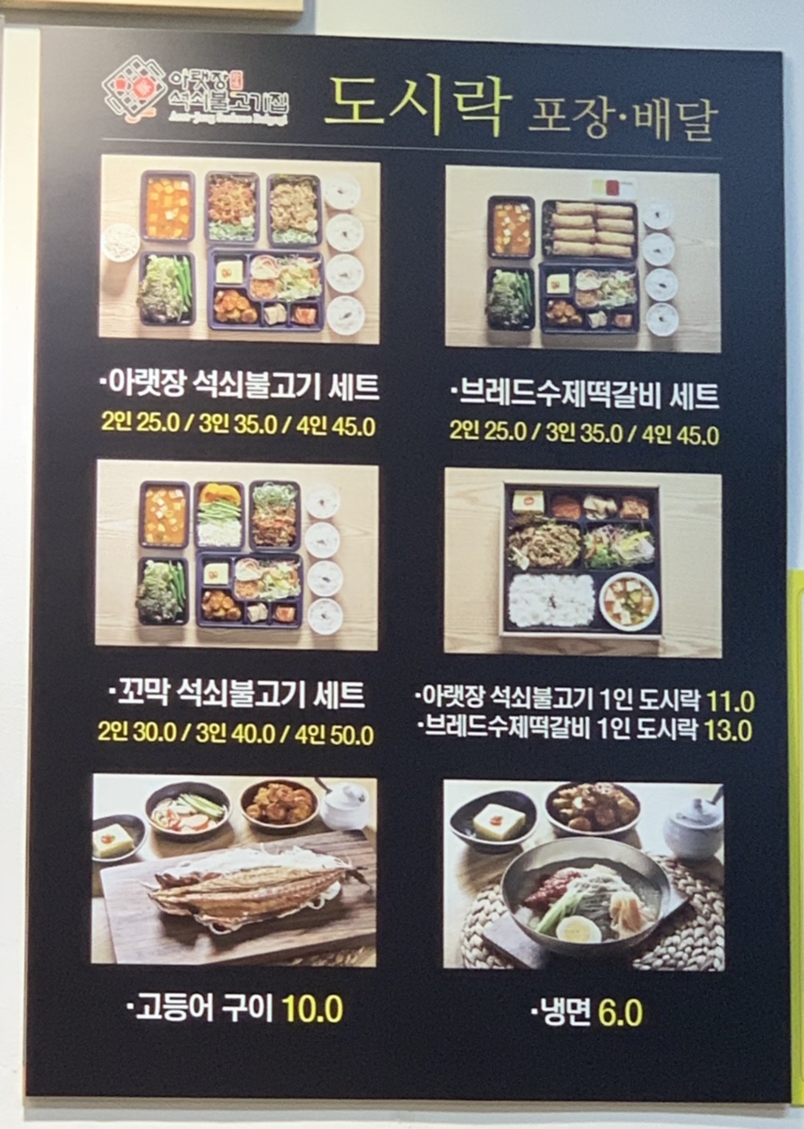 영애씨 순천아랫장석쇠불고기 이미지