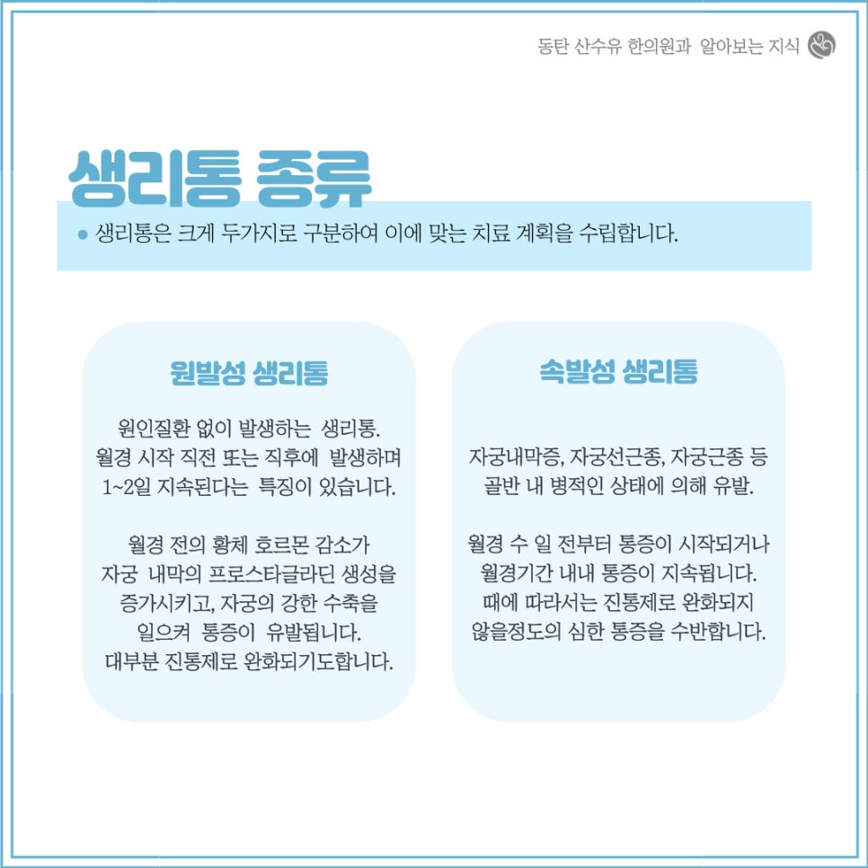 산수유한의원 이미지