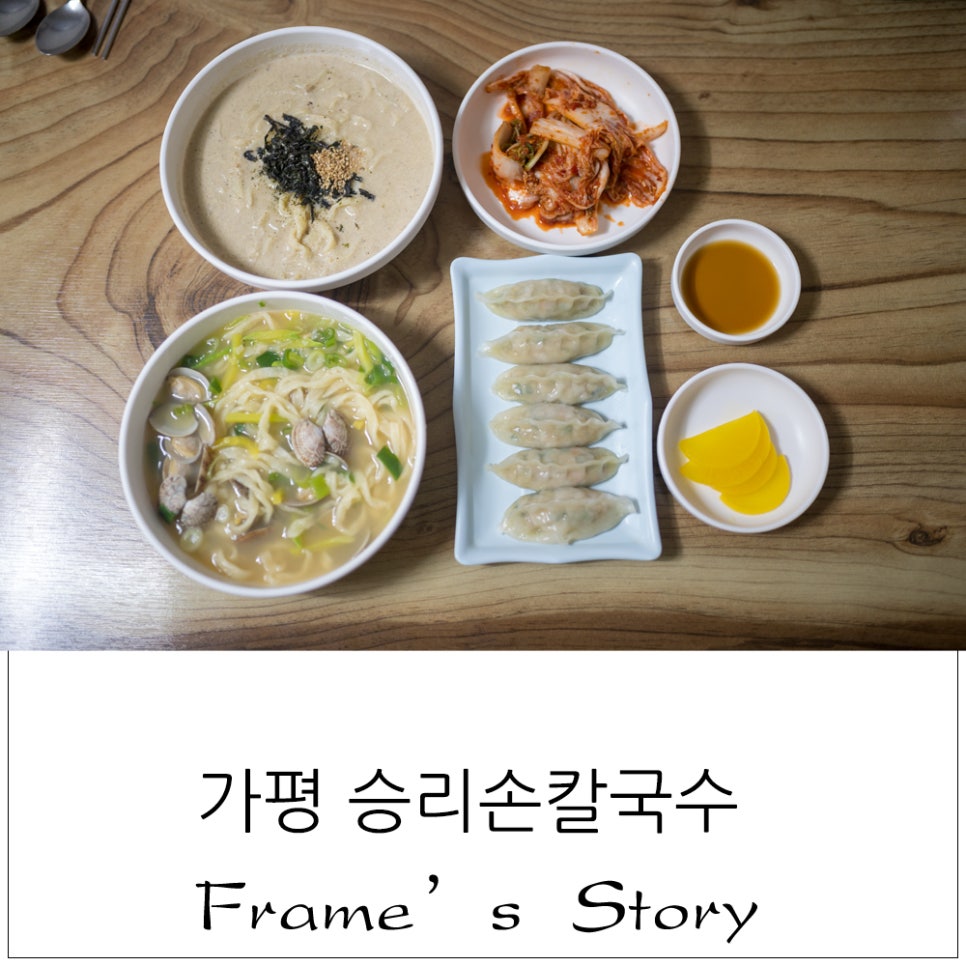 승리손칼국수 이미지