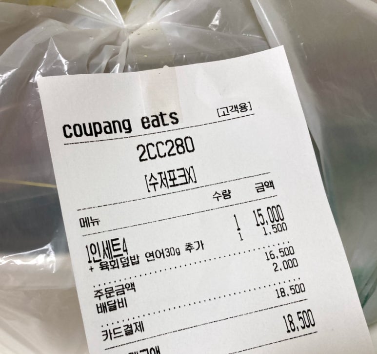 육회란 연어다 홍대,서교점 이미지