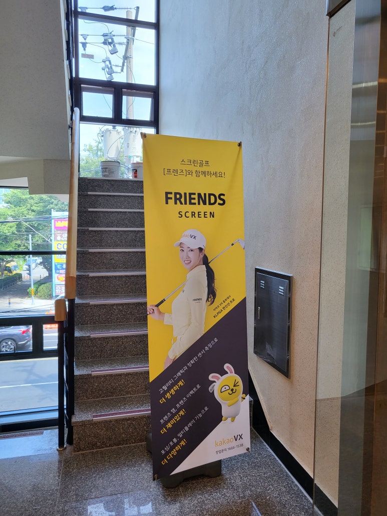 프렌즈스크린제이제이골프 이미지