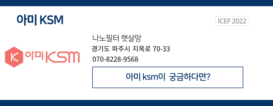 아미KSM 이미지