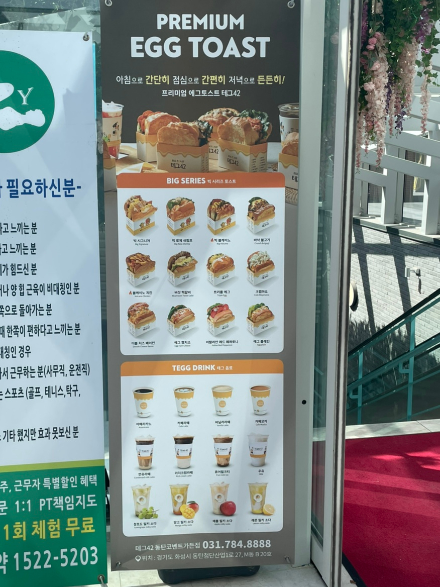 테그42동탄코벤트가든점 이미지