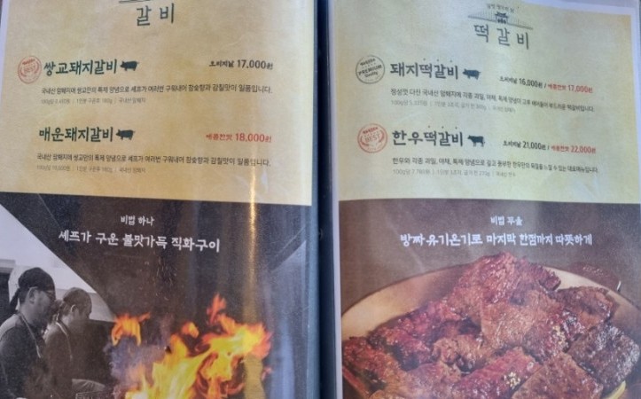 명가담양숯불갈비 이미지