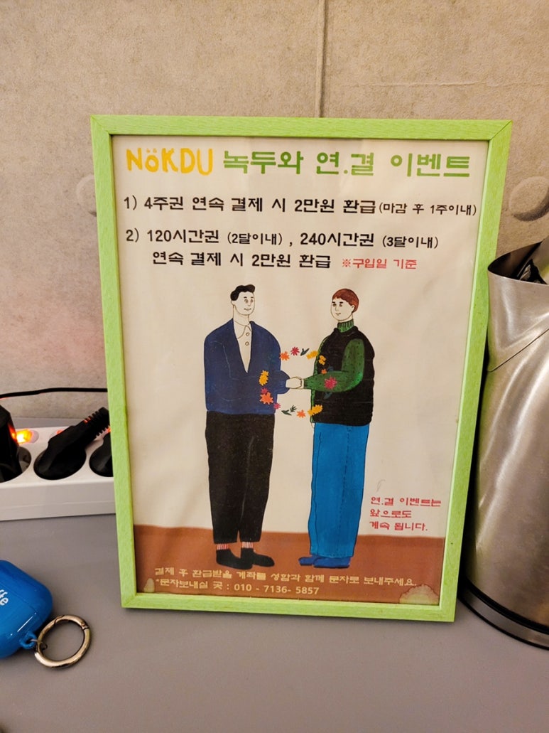 스터디카페녹두 이미지