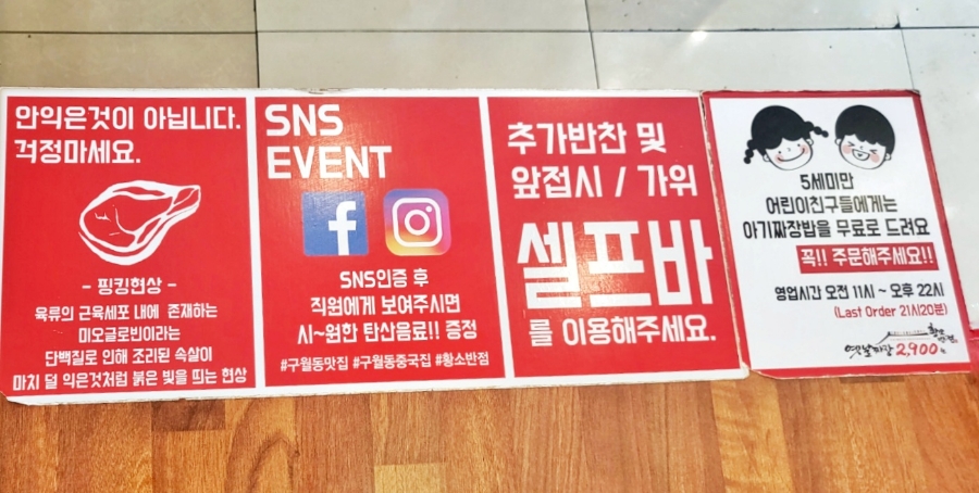 황소반점 이미지