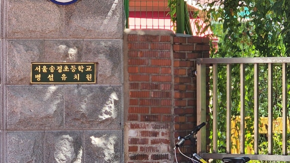 서울송정초등학교 이미지