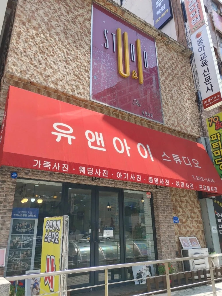 유앤아이스튜디오 이미지