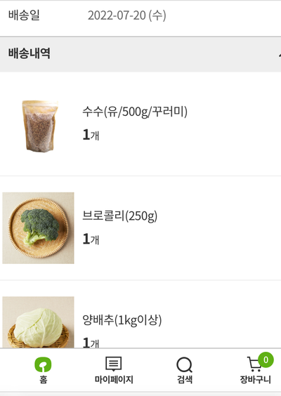 우리집먹거리 이미지