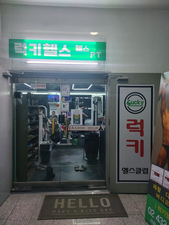 럭키헬스클럽 이미지