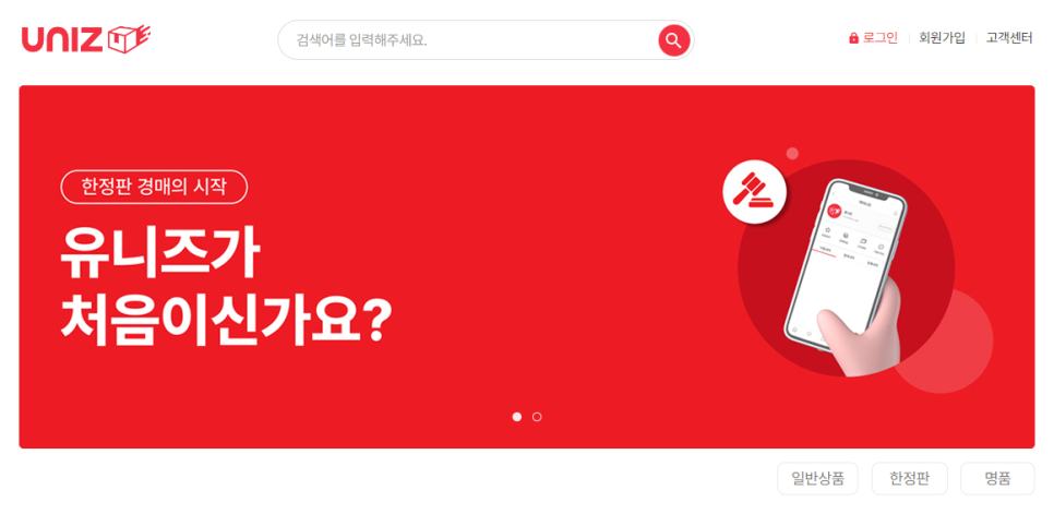 유니즈 이미지