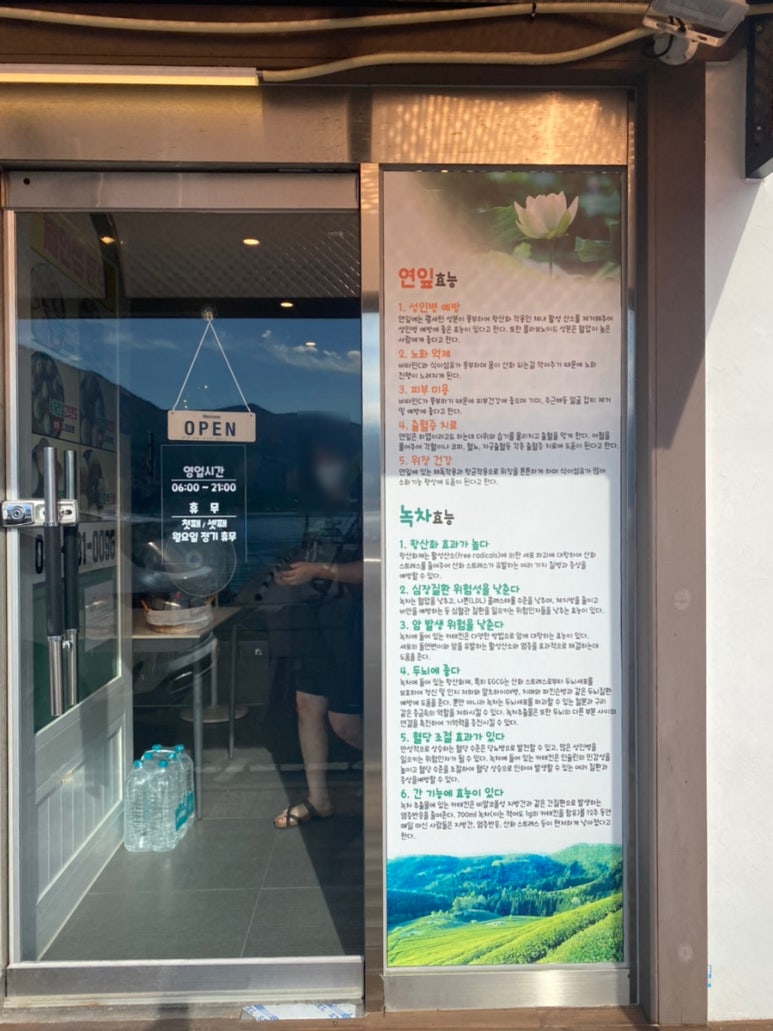 웰빙 녹차연잎 왕만두 이미지