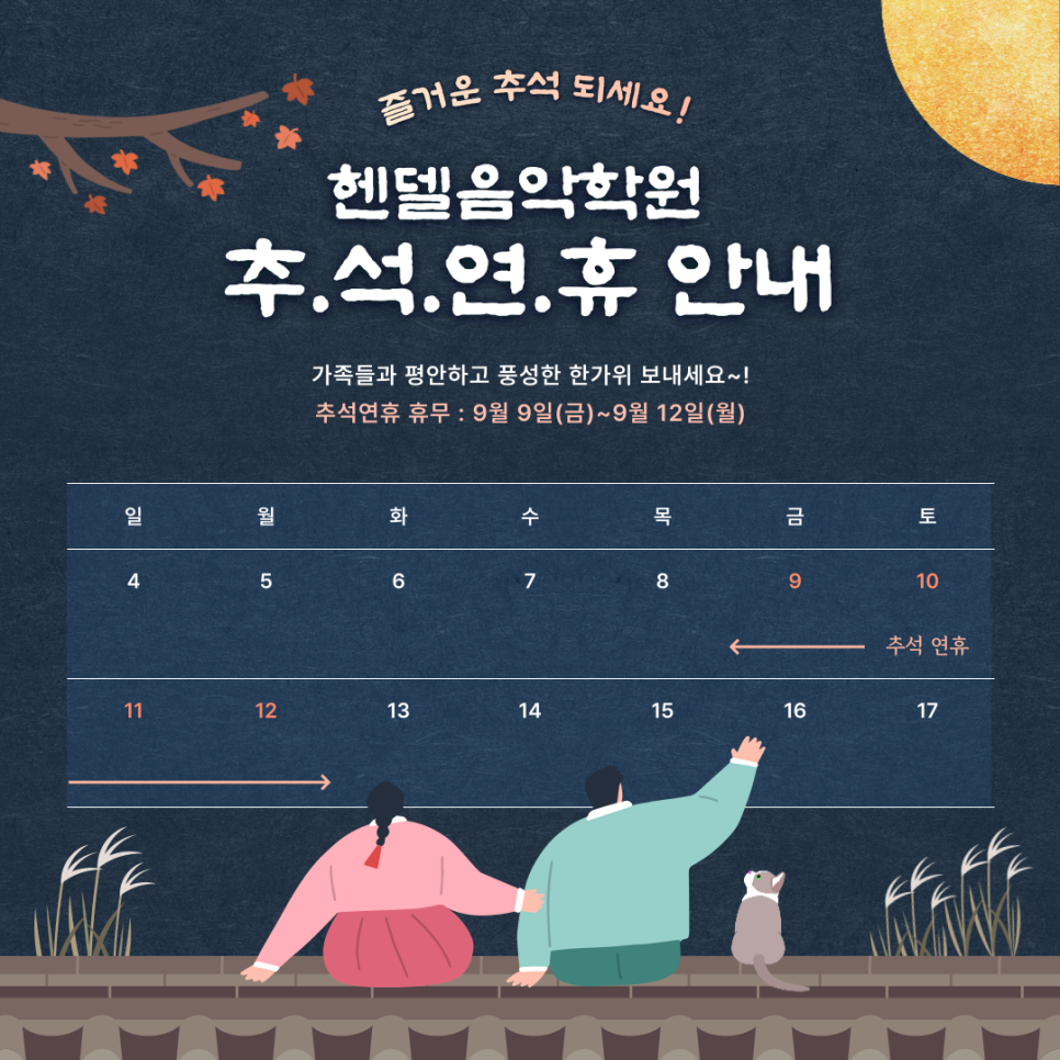 헨델음악학원 이미지