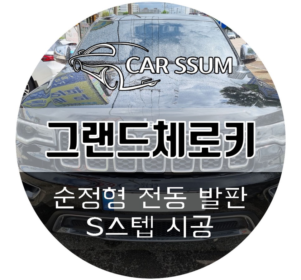 광주카썸 이미지