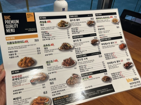 비에이치씨치킨두정2호점 이미지