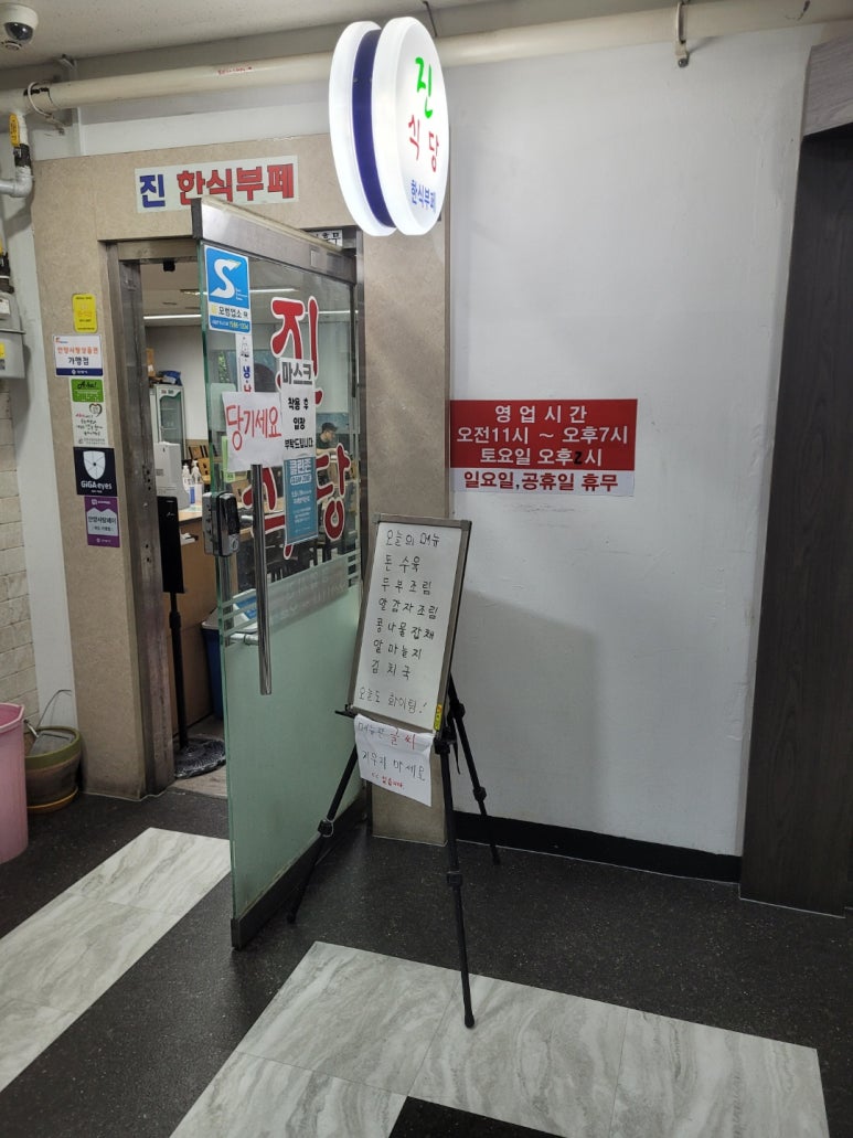 진한식뷔페 이미지