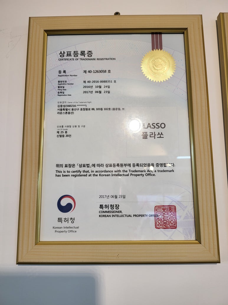 플라쏘 이미지