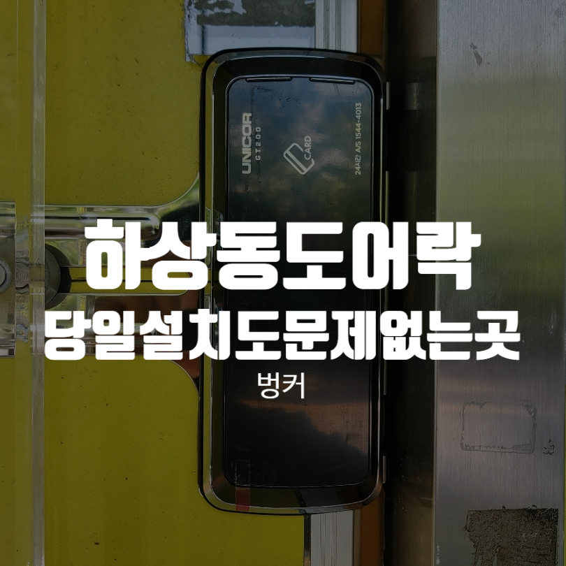 안녕;하상동 이미지