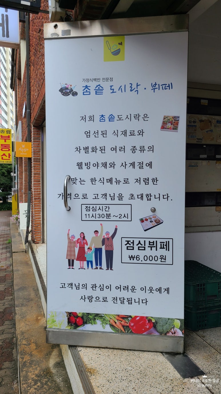 송림협동조합 이미지