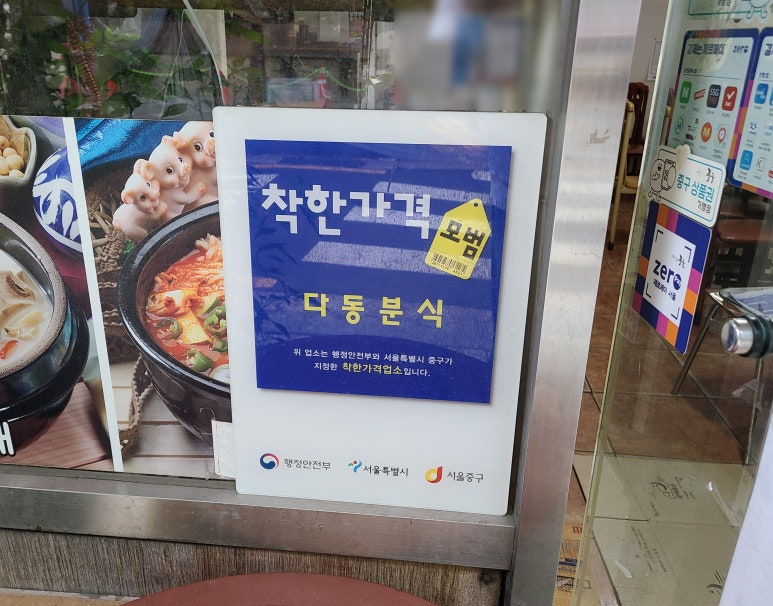 다동분식 이미지