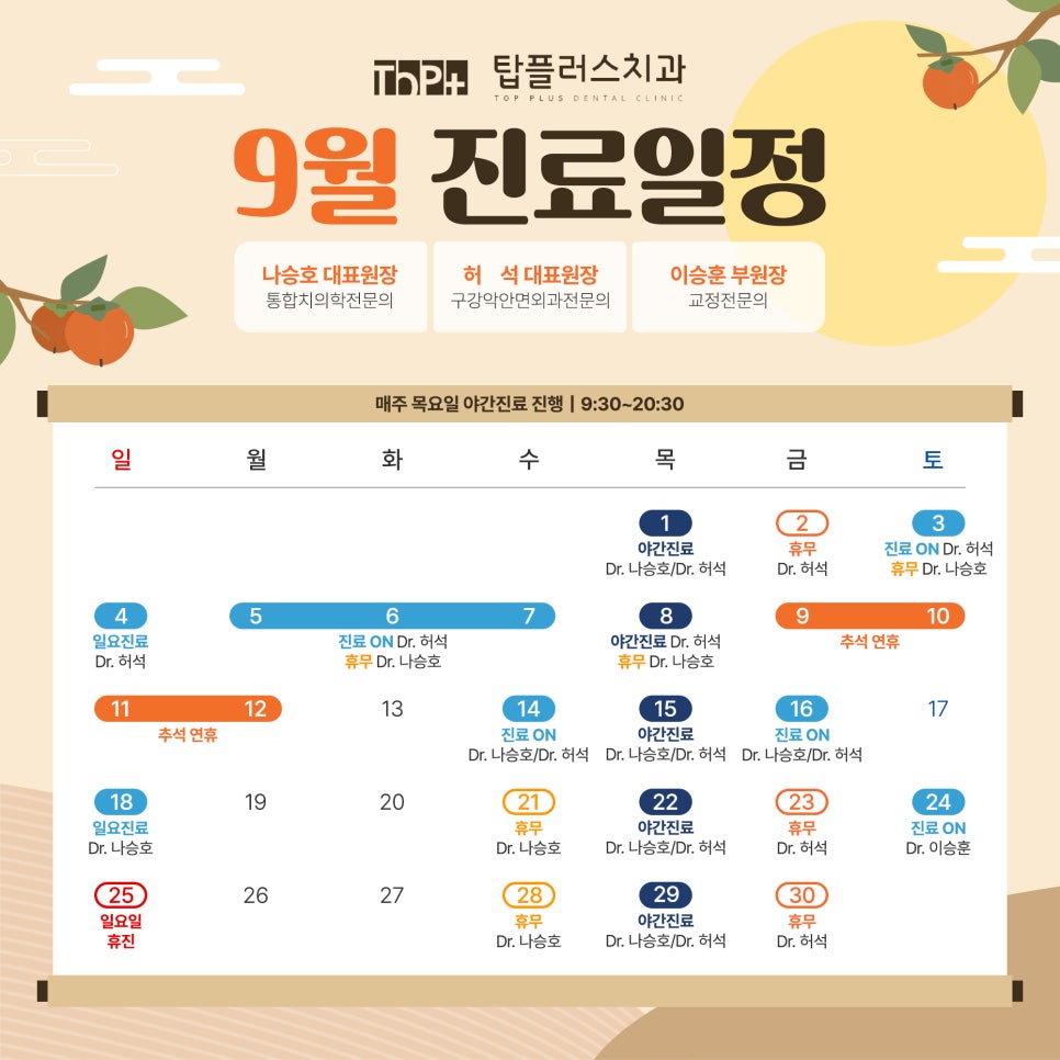 탑플러스치과 이미지