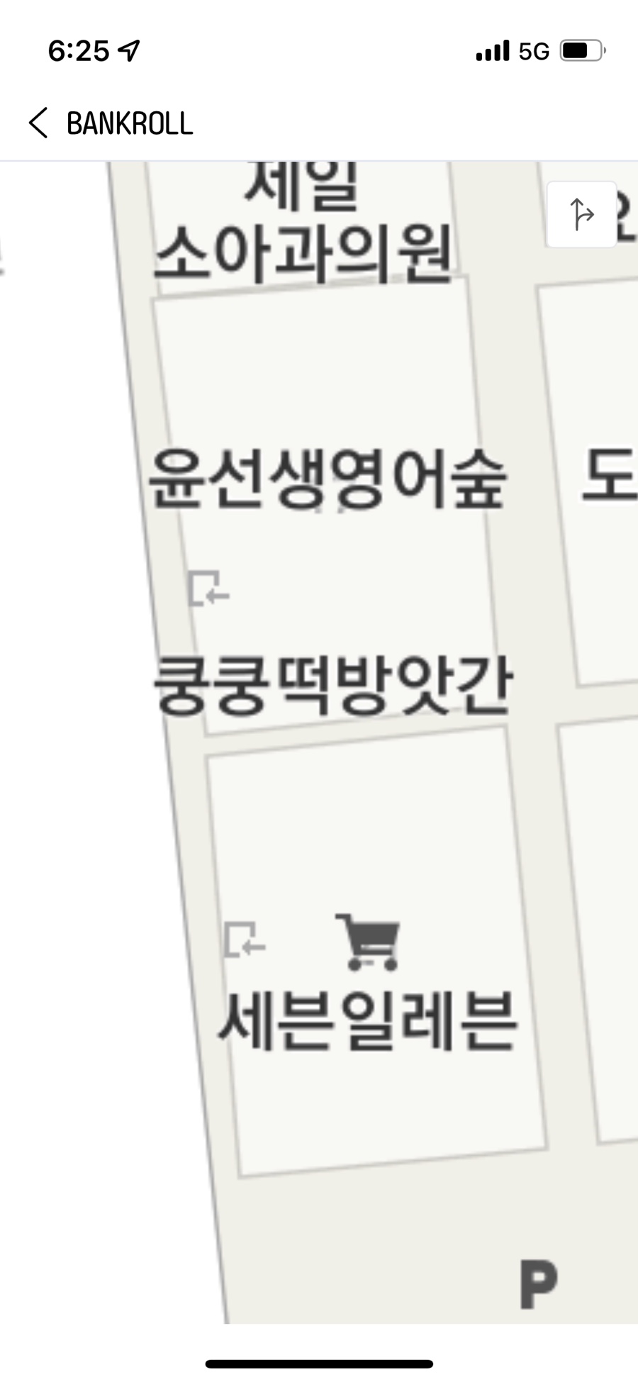쿵쿵떡방앗간 이미지