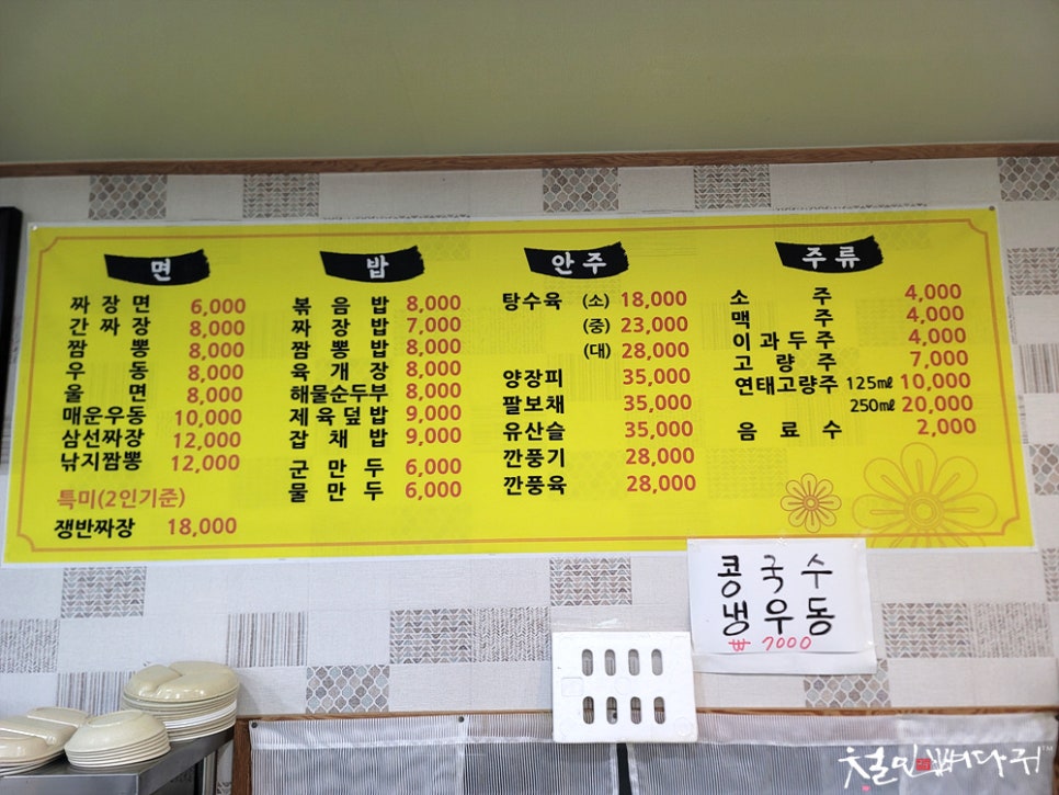 보은반점 이미지