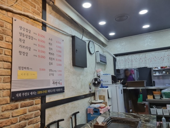 꾸천가 이미지