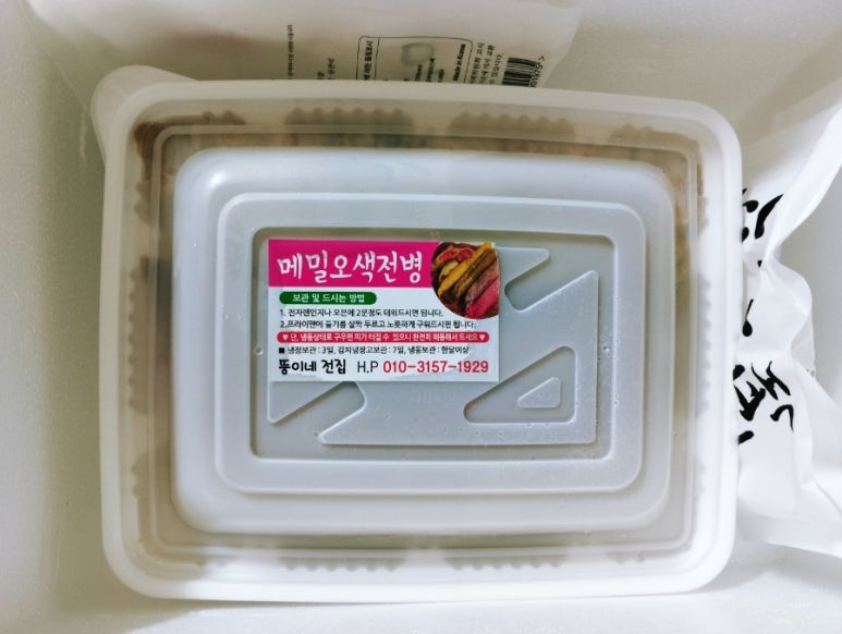 뚱이네전집 이미지
