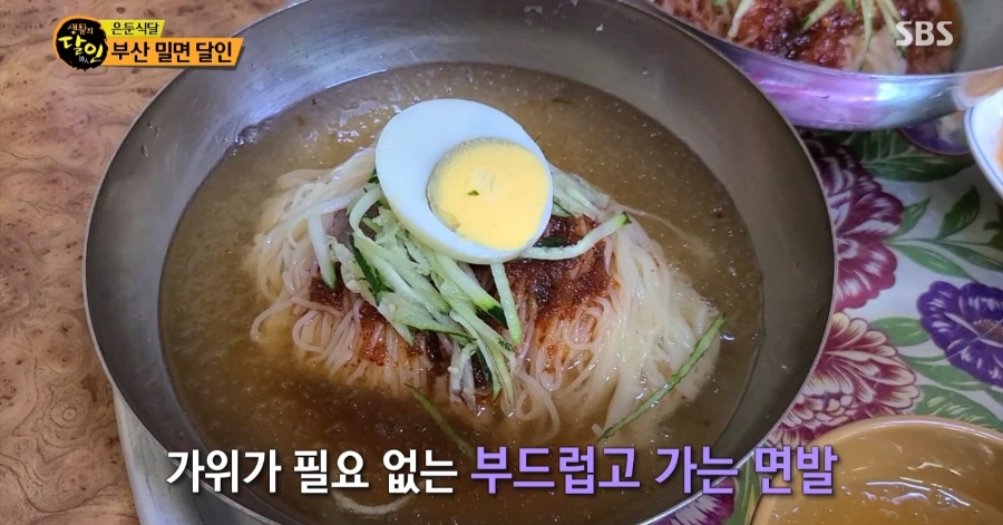 부전밀면 이미지