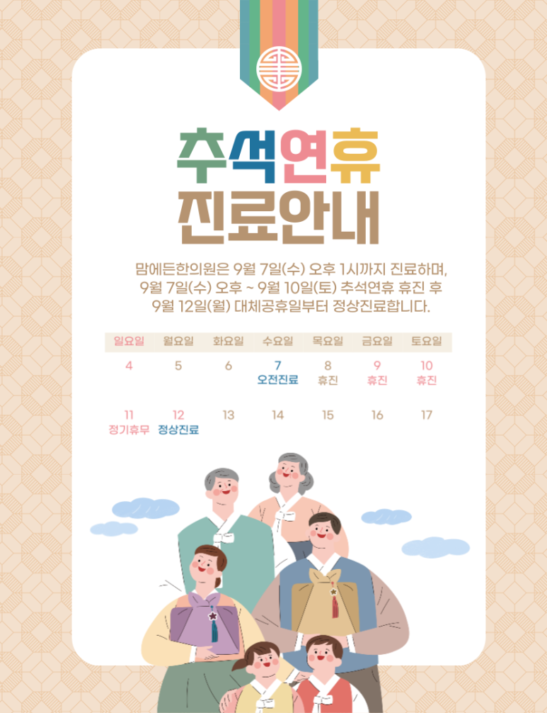 맘에든한의원 이미지