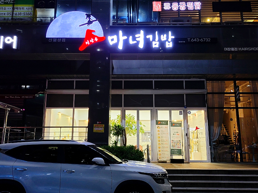 월성계란 이미지