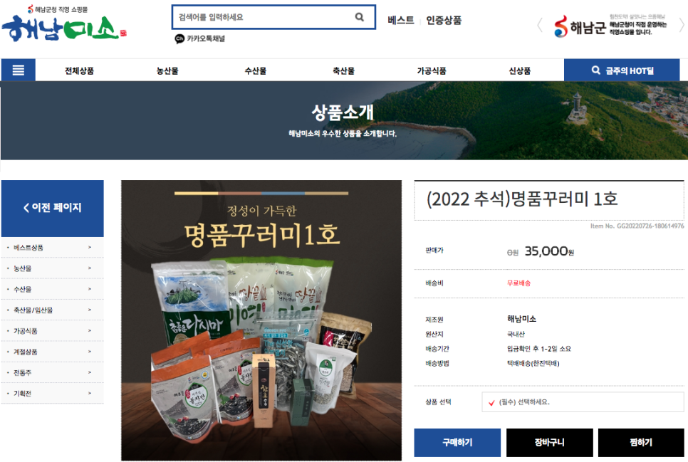 명품꾸러미 이미지