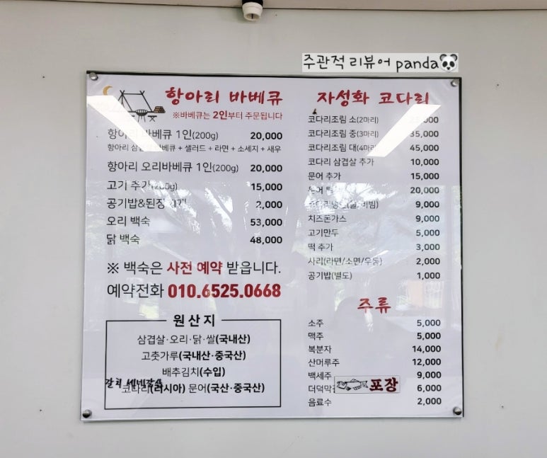 자성화코다리팔공산점 이미지