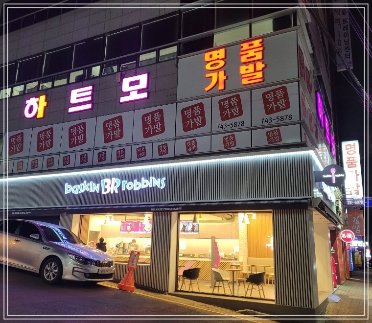 하트모 이미지
