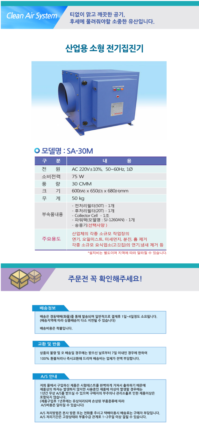 세진환경산업(주) 이미지