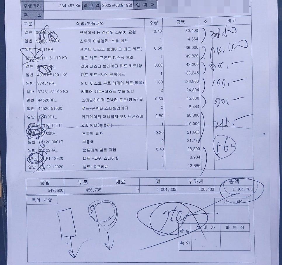 르노코리아자동차서비스코너 이미지